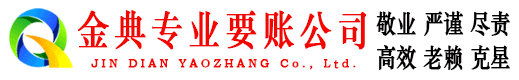 日土清账公司